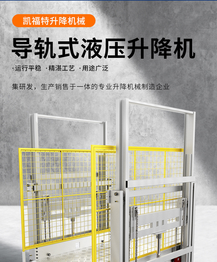 墨玉液压货梯厂家一站式服务内容